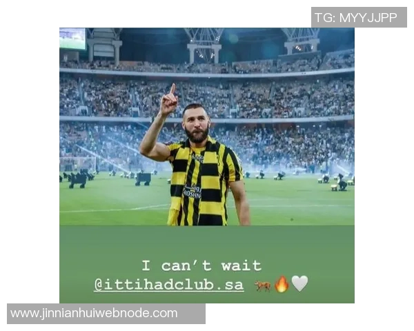 本泽马或将在赛季结束后以自由身离开吉达联合球队 本泽马或将在赛季结束后以自由身离开吉达联合球队