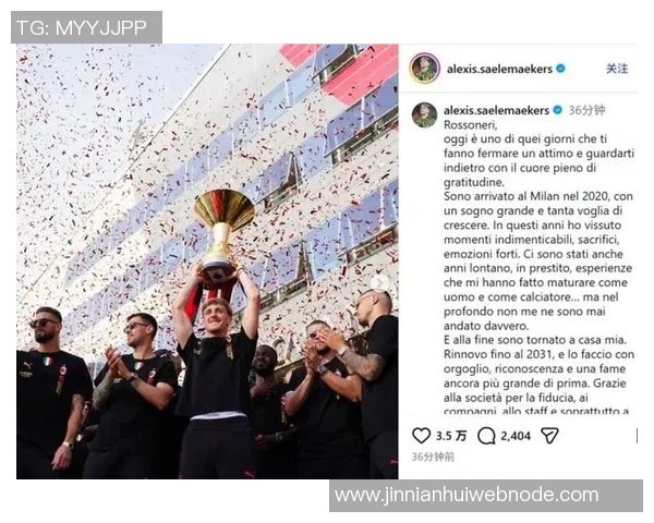 国米冬窗计划通过租借补强右边路应对邓弗里斯伤情恢复缓慢问题