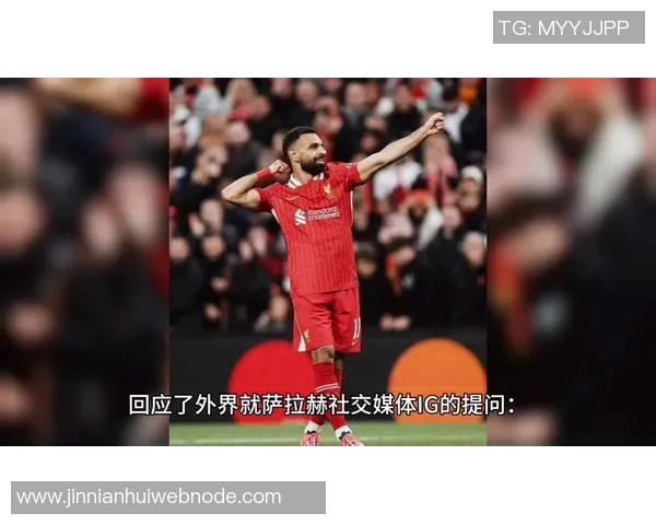 内维尔分析斯洛特与萨拉赫关系是否已彻底修复与和解